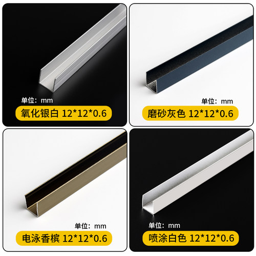 铝合金U型槽12*12*0.6槽铝 灰色白色凹型槽玻璃固定u型铝槽条导轨
