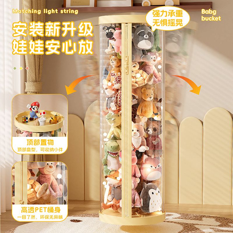 娃娃毛绒玩具拉链儿童玩偶公仔圆柱透明防尘收纳桶布偶神器大容量