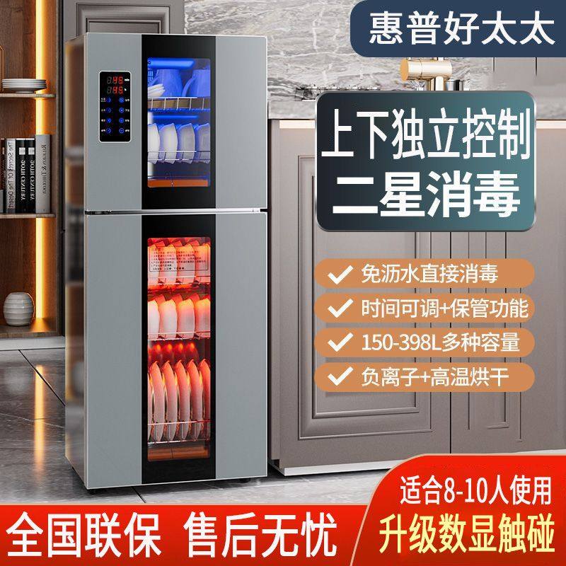 惠普好太太消毒碗柜不锈钢家用小型立式台式厨房双门烘干消毒柜
