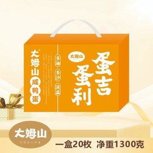 DAMUSHAN/大姆山 非遗草木灰腌制技艺富硒咸鸭蛋淡盐起沙流油