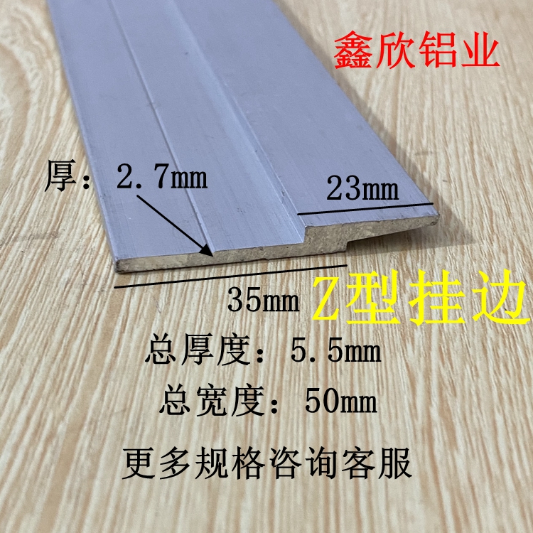 Z型铝合金挂边型材铝挂片挂钩挂板挂画铝挂件压边滑装饰条铝型材