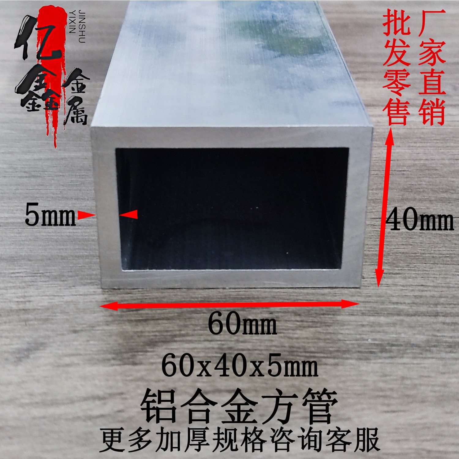 铝方管60x40mm加厚铝合金型材铝方通矩形管铝合金方管喷涂木纹