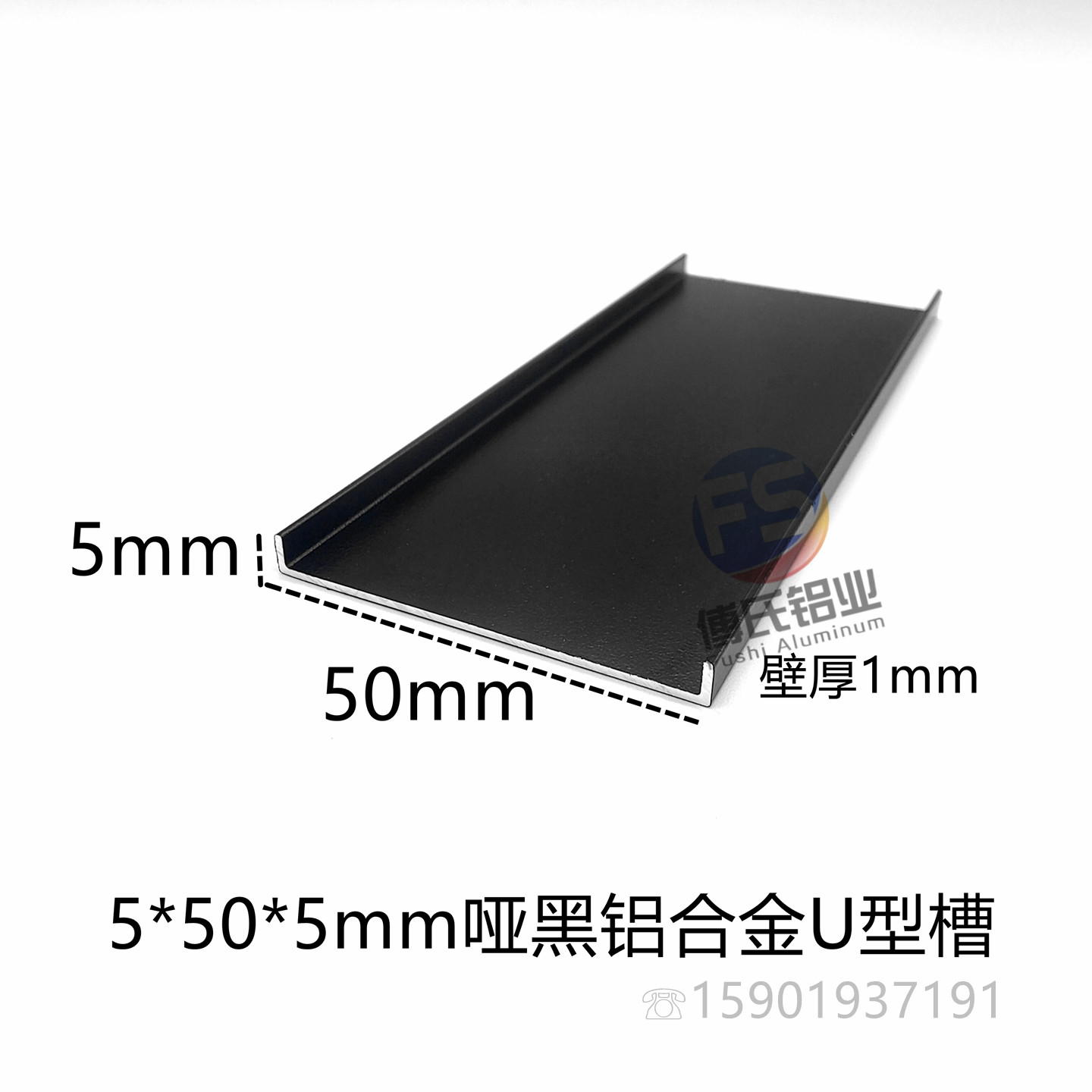 铝合金U型槽50x5x1mm铝型材扣条U型卡槽5公分黑色踢脚线铝盖板
