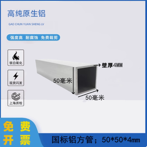 铝合金方管50x50x4mm厚硬着氧化铝合金方管型材5公分铝方通矩形管