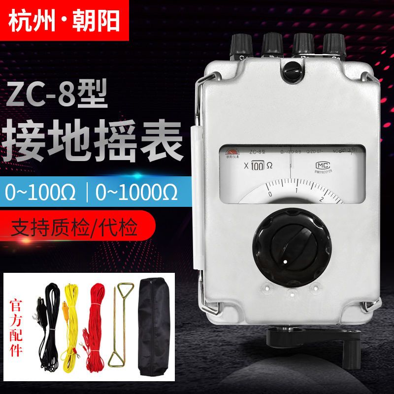 接地电阻测试仪手摇防雷ZC29B-1/29B-2接地电工摇表地阻电阻表ZC8图片