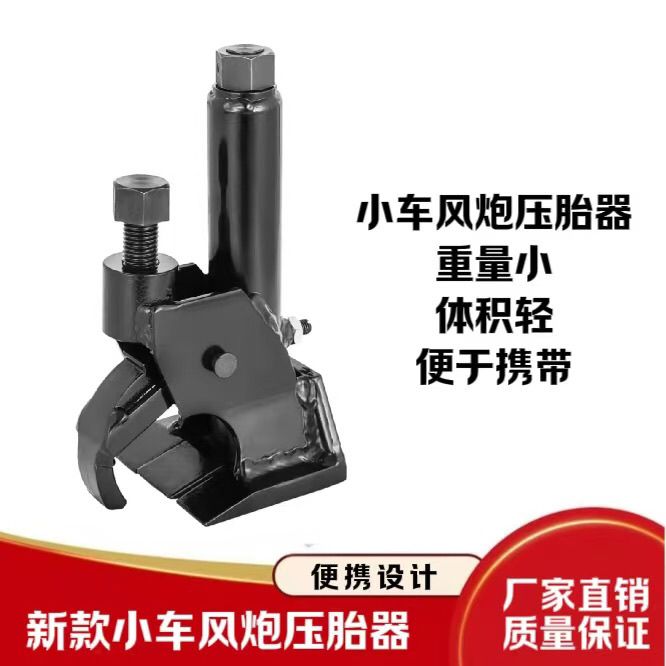 扒胎补胎重型拆胎器便携式移动压胎器气动轮胎拆装风炮简易拆胎机