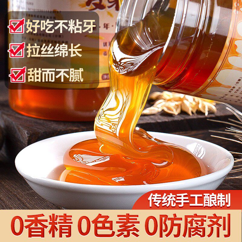 麦芽糖零食原味500g家用调味烘焙手工老式传统搅搅糖饴糖瓶装