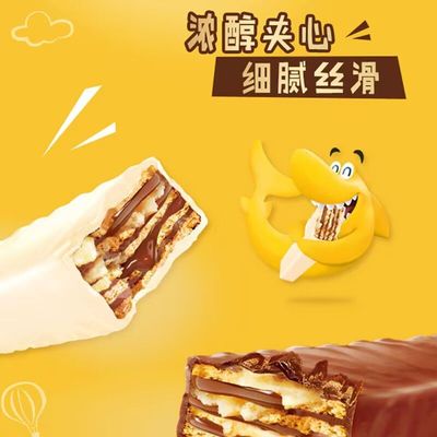雀巢脆脆鲨21条满口酥脆纯可可脂巧克力牛奶涂层威化饼干小零食
