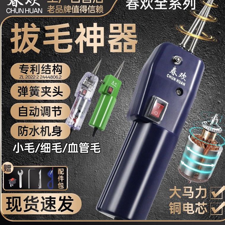 大功率春欢新款拔毛机鸭毛拔毛神器手持家禽鸡鸭鹅电动快速去毛机