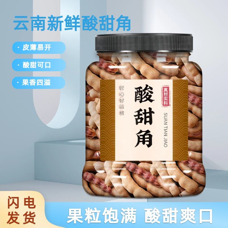 酸甜角新鲜新货云南甜酸角特级酸甜豆角罗望子酸枣糕零食
