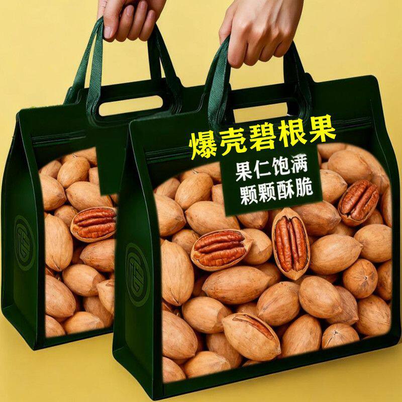 新货奶油味薄壳碧根果坚果休闲零食长寿果干果仁炒货果整箱花草茶