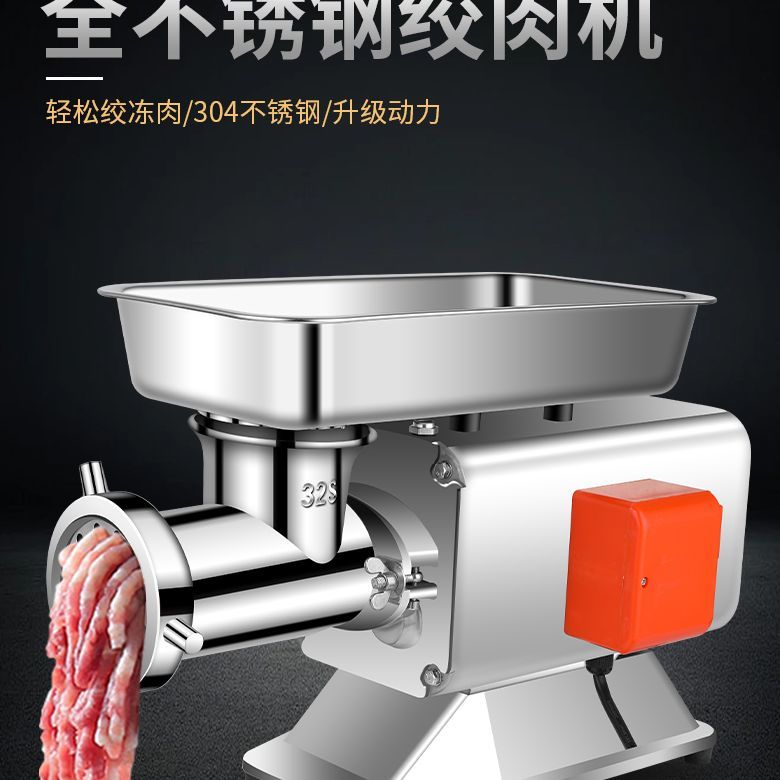 上海丰工不锈钢绞肉机冻肉灌肠肉馅商用/家用/肉铺大功率自动快速