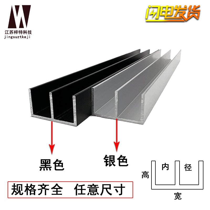 铝合金山型槽 双u型槽山字槽瓷砖玻璃移门橱柜双槽推拉轨道E型槽