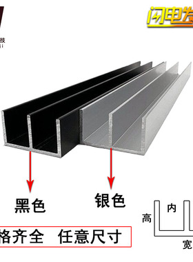 黑色铝合金双U型槽内8.5铝合金E型槽山字槽移门双槽卡8 6玻璃双槽