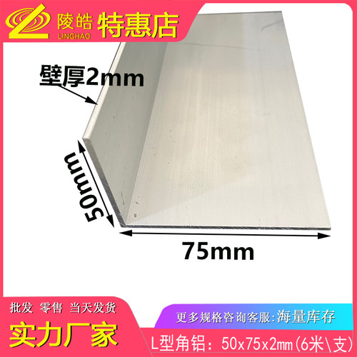 10*20*2角铝型材 50x75x2mm不等边角铝L型角铝 铝合金角铝 三角铝