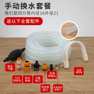 鱼缸换水软管四分牛筋管高弹性高韧性鱼缸抽水管送全套接头固定夹