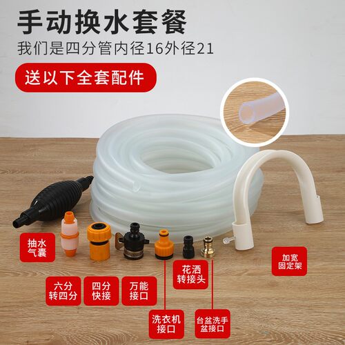鱼缸换水软管四分牛筋管高弹性高韧性鱼缸抽水管送全套接头固定夹