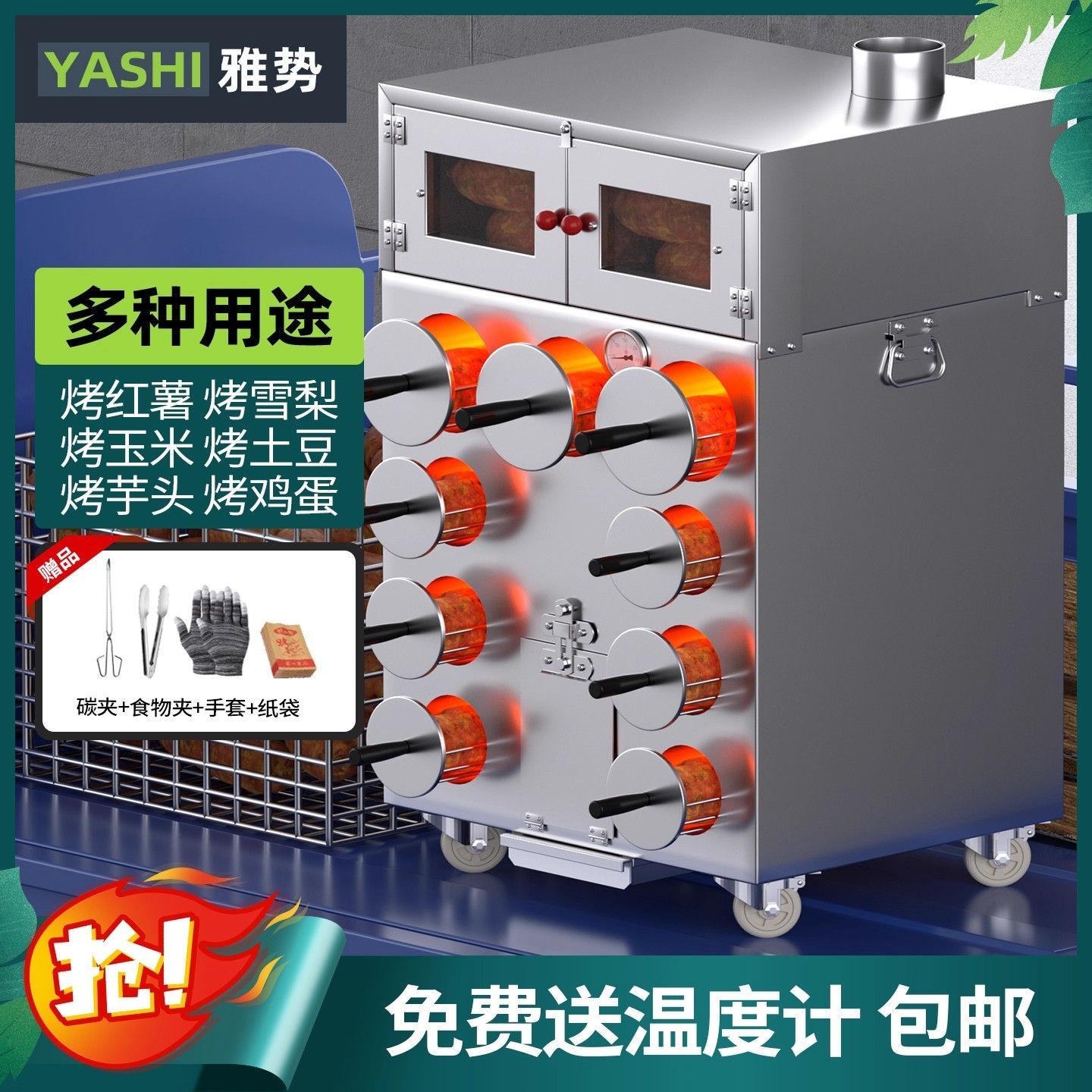 柴火烤红薯机商用烤箱烤地瓜机摆摊煤气烤番薯冰糖雪梨玉米炉包邮