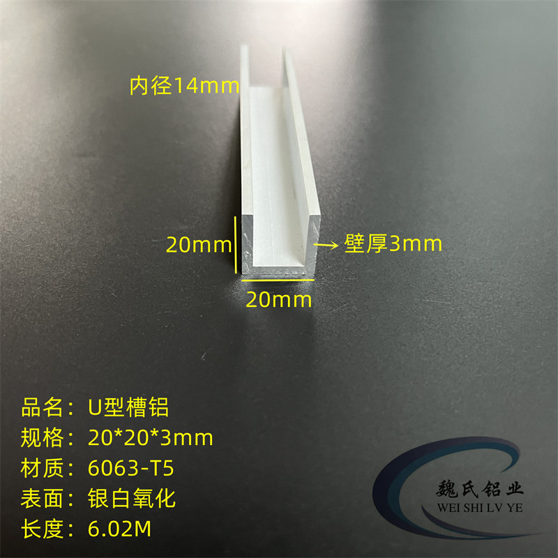U型槽20*20*3mm内径14mm铝合金槽铝6063氧化槽铝铝包边导轨C型槽