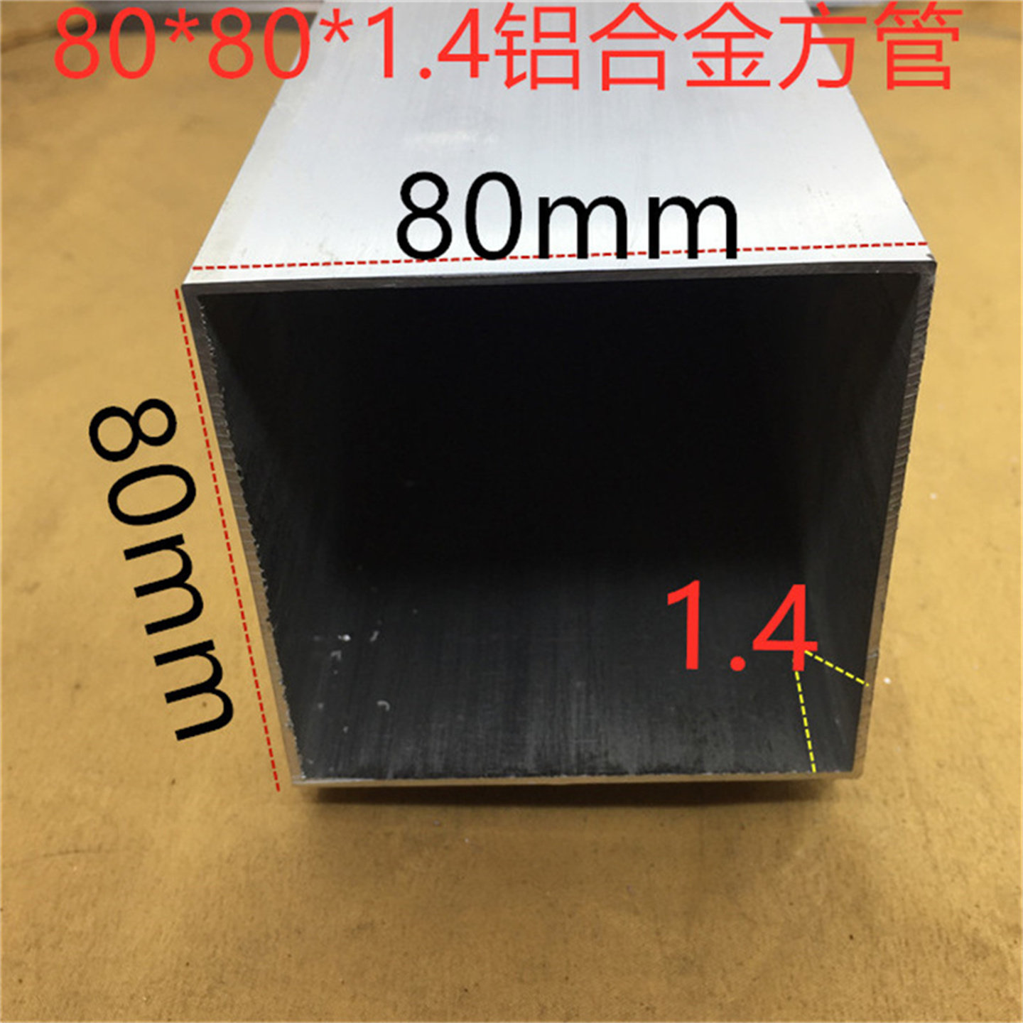 80*80*1.3铝合金方管80*80毫米铝方通80*80银白氧化铝型材一米价
