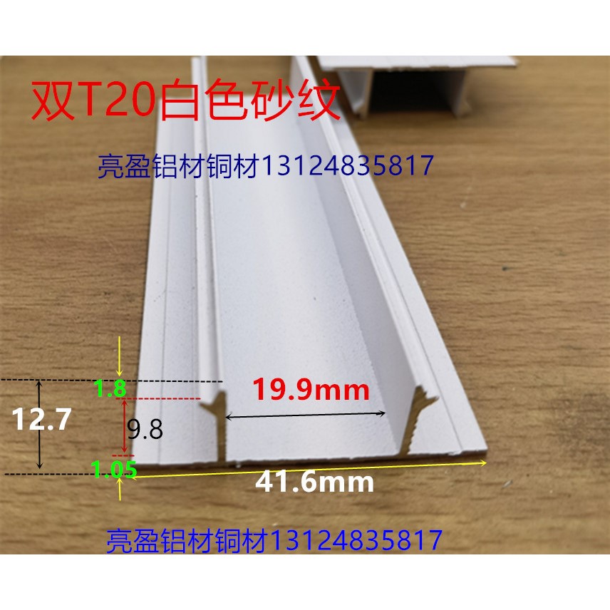 双T型铝40*10π型压条双T型铝合金素材一米标价木板卡条