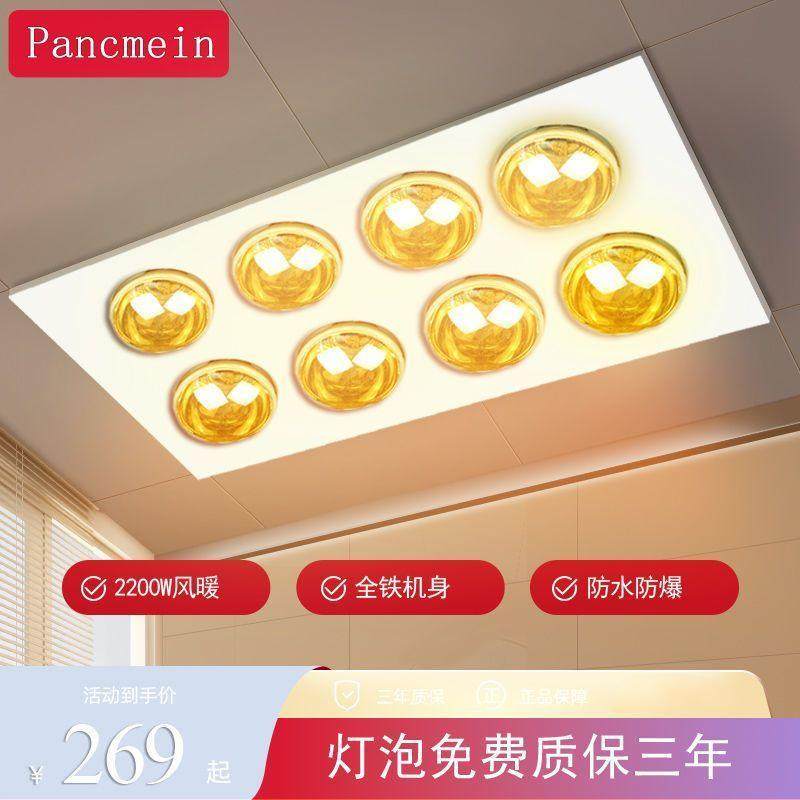 灯暖浴霸浴室卫生间300x600集成吊顶嵌入式取暖灯泡暖灯取暖器