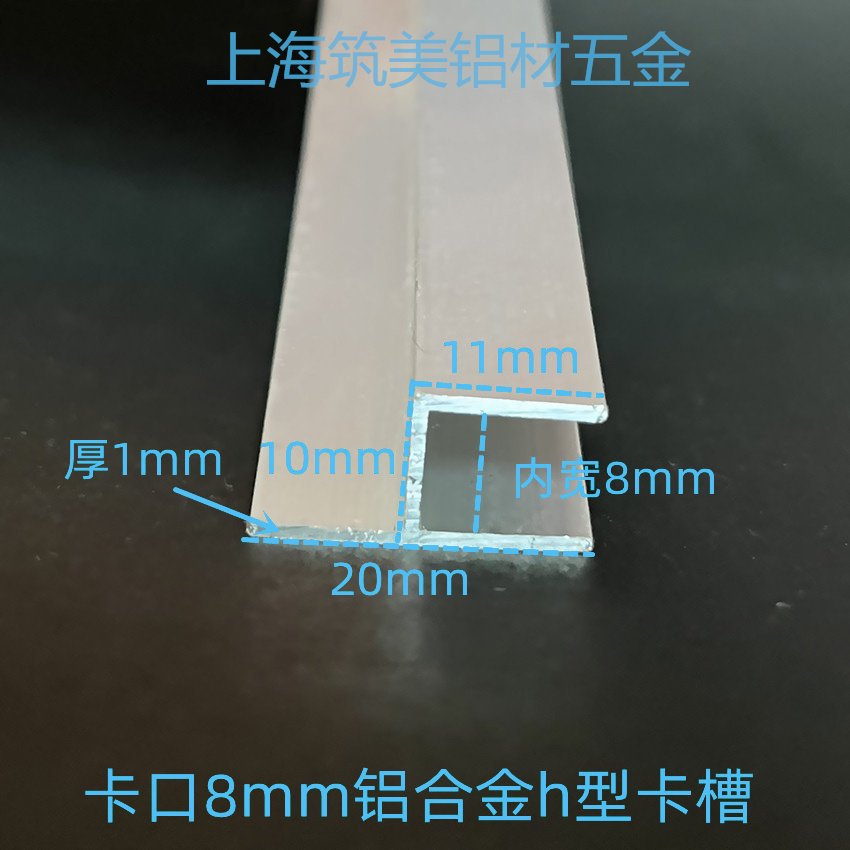 铝合金h型槽玻璃包边卡槽6 8 10 15 18mm卫生间隔断门档diy铝型材