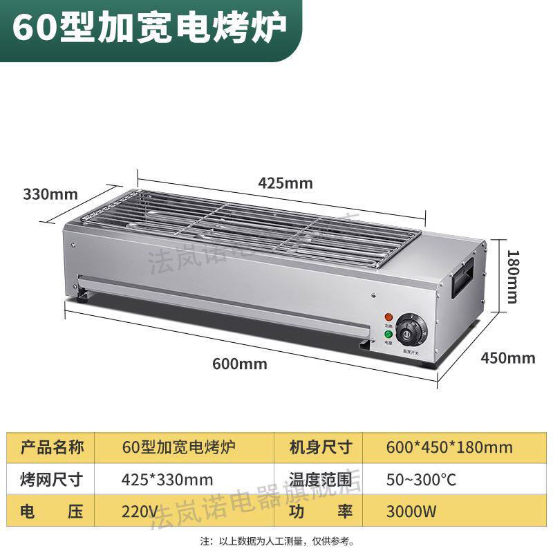 法岚诺电烤炉商用电热烧烤炉室内无烟不锈钢烧烤炉羊肉串机烧烤机