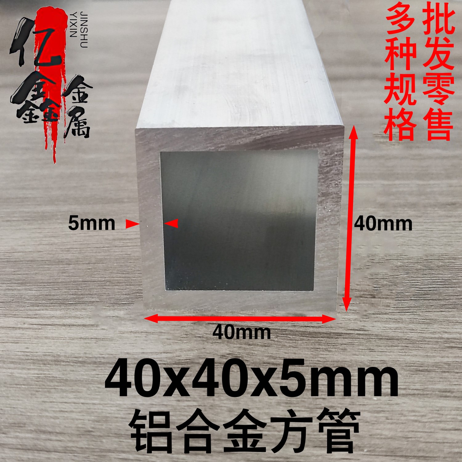 铝方管40x40mm铝合金型材铝方通矩形管吕方通叫厚定色喷涂木纹