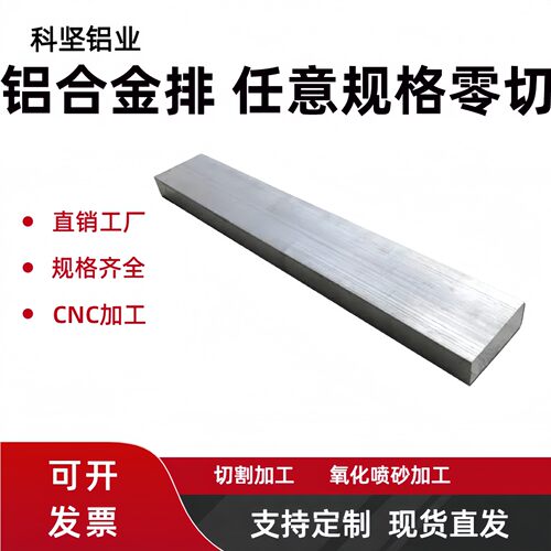 6061铝排铝条实心铝合金扁条铝方棒铝棒铝合金方条10*10mm20*20mm