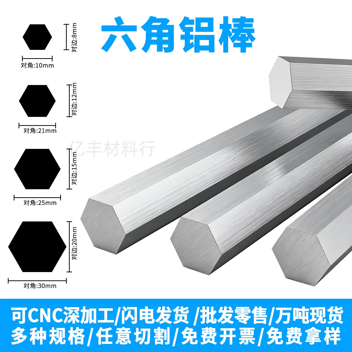 铝合金六角棒6063六角实心铝棒六方铝棒加工对边6 8 10 12 14 17