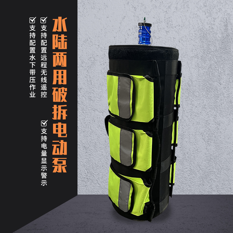 贝尔顿水下破拆工具组水陆两用破拆消防救援项目投标破拆工具厂家