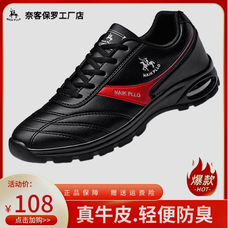 正品奈客保罗男鞋秋季新款皮鞋防水防滑休闲运动鞋旅游跑步鞋小白