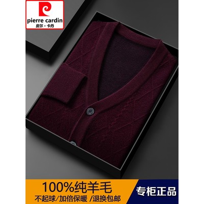 皮尔卡丹加厚100%羊毛开衫秋冬季男款大码条纹中老年休闲爸爸外套