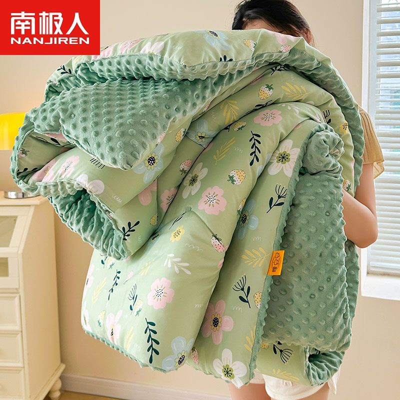 南极人豆豆绒被子纤维冬被棉被芯加厚保暖秋冬被学生宿舍被褥