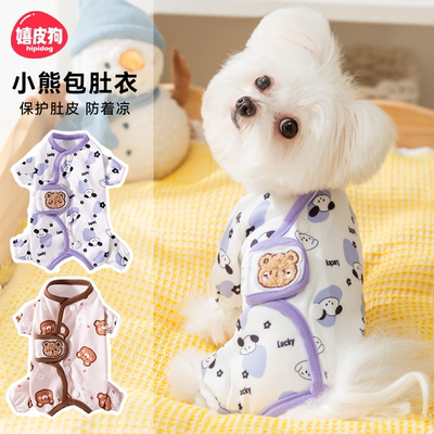 狗狗衣服冬装纯棉可爱护肚小狗狗衣服秋冬款泰迪比熊小型幼犬宠物