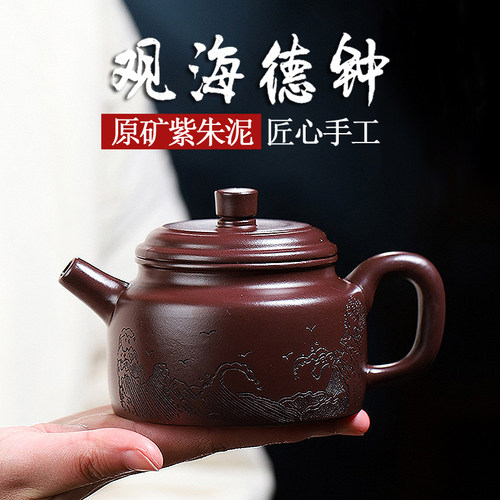 宜兴正品茶壶名家手工紫砂壶原矿紫朱泥家用大号容量刻绘功夫茶具