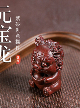 茶盘摆件宜兴正品紫砂茶宠泡茶把玩功夫茶具茶道茶台家居小装饰品