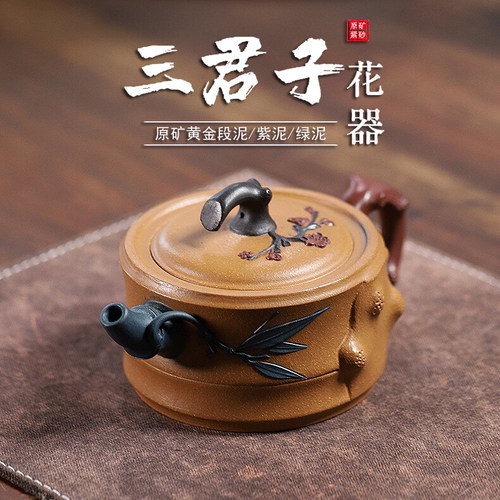 手工茶壶宜兴名家正品紫砂壶原矿家用功夫茶具彩绘花器松竹梅单壶