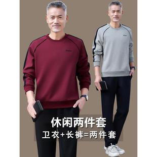 运动套装男士春秋冬季休闲爸爸装中老年人加绒加厚圆领卫衣两件套