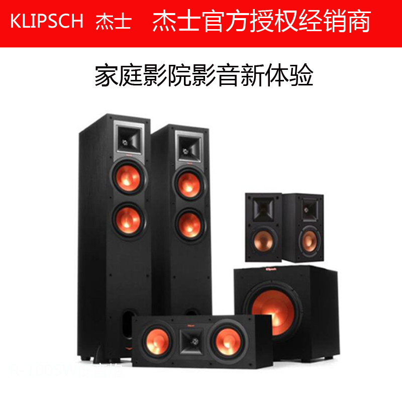 美国klipsch/杰士 r-26f 5.0家庭影院 家用音响套装组合