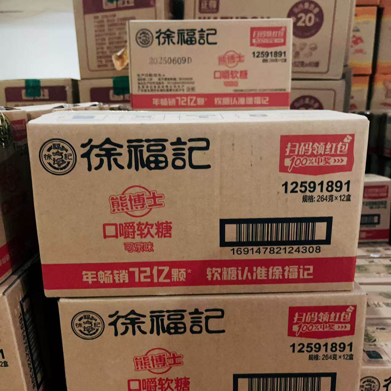 徐福记口嚼软糖可乐味多口味264g×12盒装正品糖果批发
