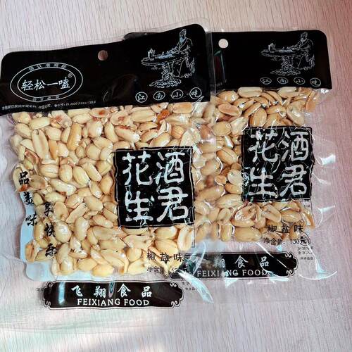 轻松一磕130g酒君花生仁