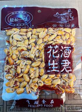 轻松一嗑花生米200g酒君花生