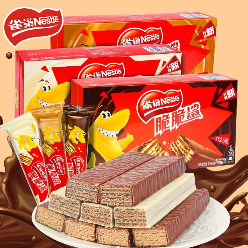 雀巢威化脆脆鲨640g*2盒巧克力威化夹心饼干怀旧解馋零食盒装充饥