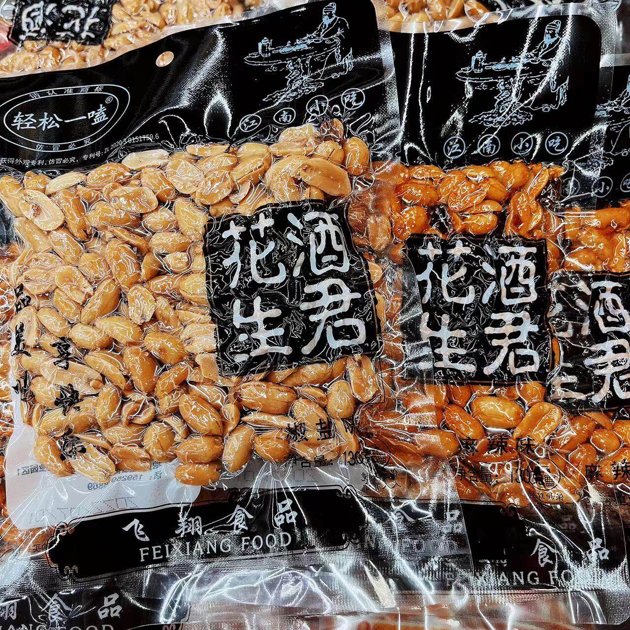 轻松一嗑去壳多味花生米130g