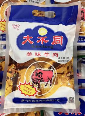 大不同嘉兴特产卤味牛肉310g酱牛肉下酒零食1袋包邮