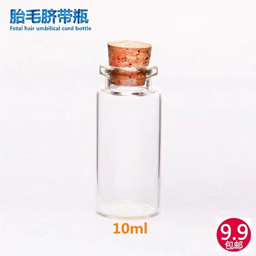 玻璃瓶胎发保存瓶制作