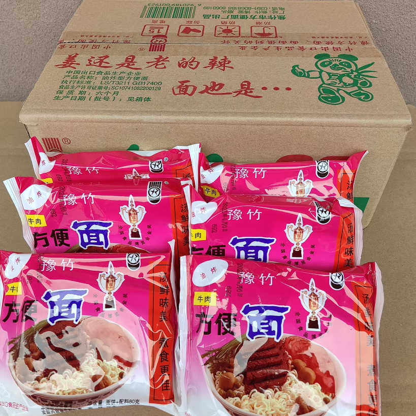 博爱老豫竹方便面整箱经典干吃红烧牛肉面鸡汁袋装泡面80克儿时味