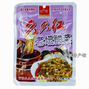 【余姚特产】久久红 老谭酸菜 泡菜 开胃下饭小菜 70克大包装